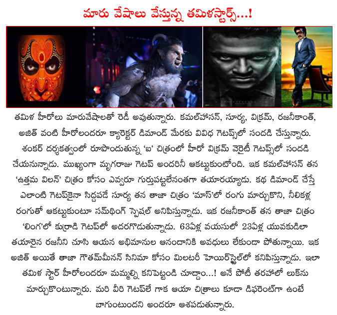 tamil star heroes,kamal haasan,rajinikanth lingaa,suriya mass,vikram,verity getups,kollywood heroes verity getups,lingaa movie,uttama villain,kamal haasan,ai movie  tamil star heroes, kamal haasan, rajinikanth lingaa, suriya mass, vikram, verity getups, kollywood heroes verity getups, lingaa movie, uttama villain, kamal haasan, ai movie